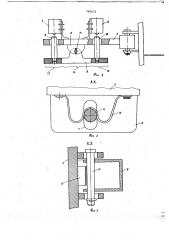 Устройство для закрепления и кантовки изделий (патент 745631)