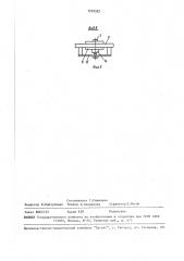 Грузовая подвеска крана (патент 1532522)