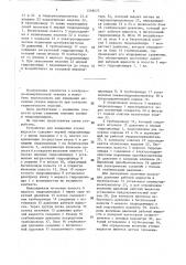 Устройство для измерения утечек жидкости (патент 1548677)