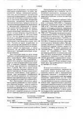 Способ декольматации трещинно-кавернозного пласта (патент 1696682)