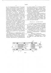 Установка для бескамерной окраски (патент 737024)