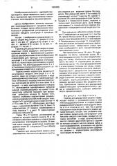 Горелка для двухдуговой сварки (патент 1655695)