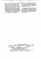 Способ временной энтеростомии (патент 1126289)