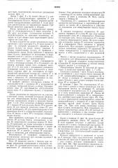 Полуавтомат для завертки бинтов в бумагу (патент 198202)