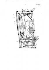 Машина для испытаний на износ несущих канатов подвесных дорог (патент 136081)