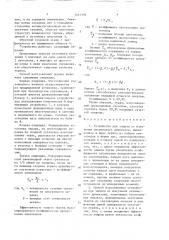 Устройство для защиты от излучения оптического диапазона и способ его изготовления (патент 1653194)