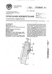 Блок цилиндров двигателя внутреннего сгорания (патент 1703845)