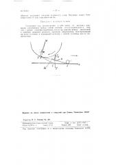 Гусеничный ход (патент 61341)