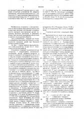 Корреляционный измеритель фазовой постоянной цепи (патент 1624348)