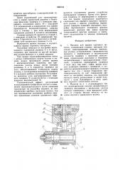 Машина для правки сортового металла (патент 1590154)