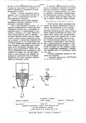 Способ дуговой сварки плавящимся электродом (патент 619311)