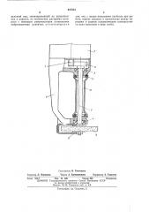 Виброизолированная ручная машина (патент 457584)