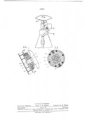 Фиксатор для качающейся секции радиотелескопа (патент 232335)