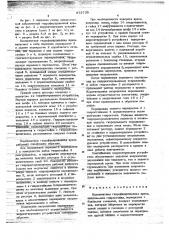 Комплектная гидрофицированная крепь (патент 673739)