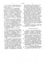Устройство для сортировки лесоматериала по диаметру (патент 997846)