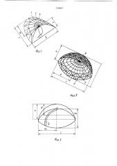 Плечевая накладка для одежды (патент 1519637)