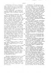 Способ дефосфорации стали (патент 1425217)