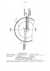 Тепломассообменное устройство (патент 1318776)