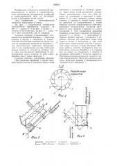 Барабанная сушилка (патент 1236275)
