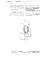 Устройство для надува двигателей внутреннего горения (патент 63772)
