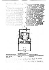 Установка для извлечения зубков из отработанных буровых долот (патент 1502793)