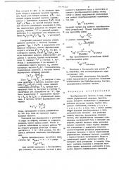 Преобразователь частоты в код (патент 664152)