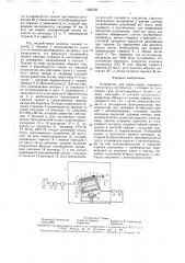 Устройство для определения горючести текстильных материалов (патент 1582103)