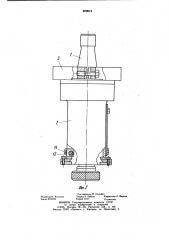 Фрезерная головка (патент 870014)