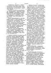 Устройство для формования трубопроводов с винтовыми гофрами (патент 1147473)