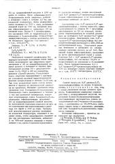 Способ получения 8,8