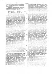 Оптоэлектронное вычислительное устройство для решения дифференциальных уравнений в частных производных (патент 1605221)