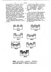 Способ изготовления полупроводниковых приборов с полевым эффектом (патент 862742)