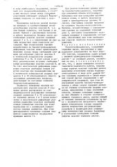 Баллон-комкодавитель (патент 1498418)