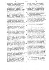 Приспособление для заправки экструдируемых труб из термопластов в тянущее устройство (патент 882759)