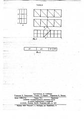 Устройство для формирования символов (патент 746618)