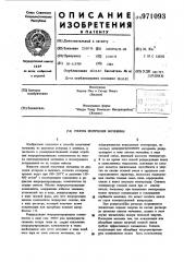 Способ получения мочевины (патент 971093)
