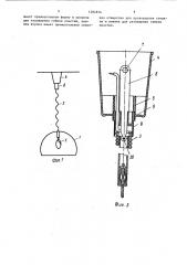 Светильник с изменяемой высотой подвеса (патент 1384876)