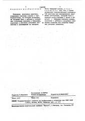 Подводная фонтанная арматура (патент 1466309)