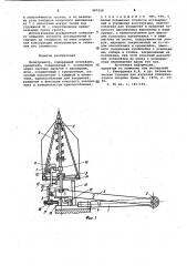 Пенетрометр (патент 987026)