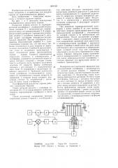 Платформенный раздатчик кормов (патент 1209123)