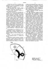 Литниковая система (патент 1063529)