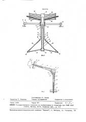 Установка для получения электрической энергии (патент 1643774)