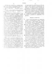 Консольный разматыватель (патент 1516166)