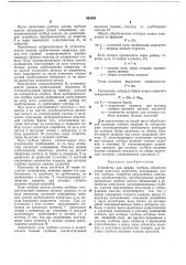 Устройство для замера глубины обработки почвы (патент 363856)