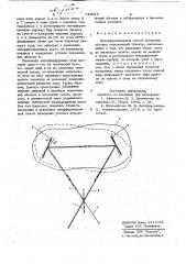 Интерфенционный способ измерения угловых перемещений объекта (патент 735915)