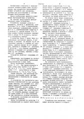 Устройство для умножения (патент 1265762)