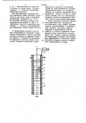 Способ измерения скорости потока флюида в затрубном пространстве скважины (патент 1138487)