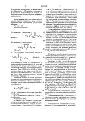 Ингибитор наводороживания и общей коррозии стали в средах, содержащих сероводород (патент 2004625)