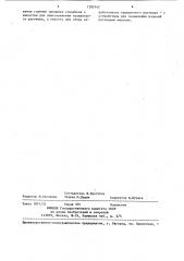 Линия для подготовки поверхности металлических изделий перед эмалированием (патент 1392142)