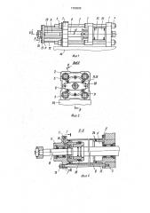Механизм запирания форм литьевой машины (патент 1790509)